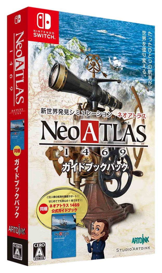 【中古】【非常に良い】ネオアトラス1469 ガイドブックパック - Switch