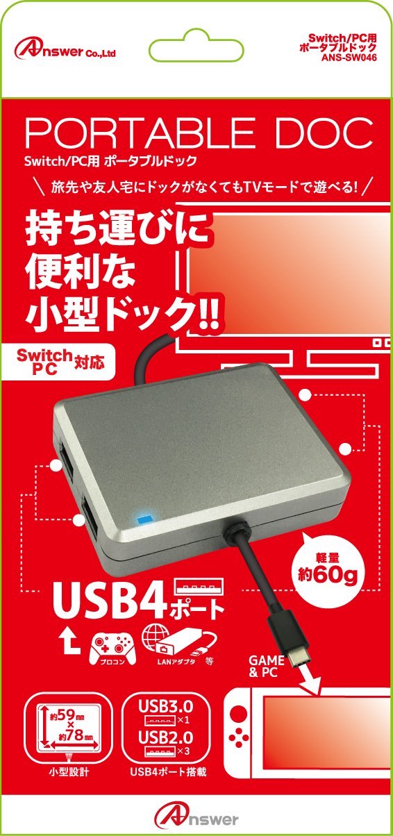【中古】【非常に良い】Switch用 ポータブルドック|スカイマーケットプラス