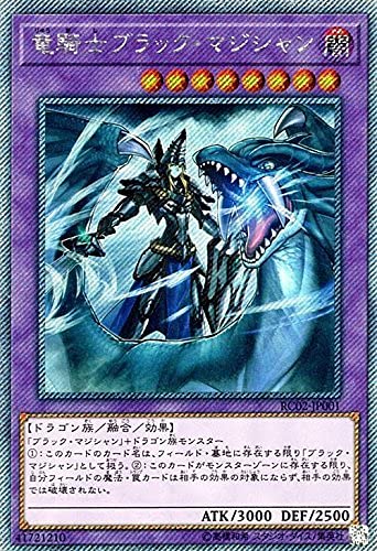 【中古】【非常に良い】竜騎士ブラック・マジシャン エクストラシークレット 遊戯王 レアリティコレクション 20th rc02-jp001