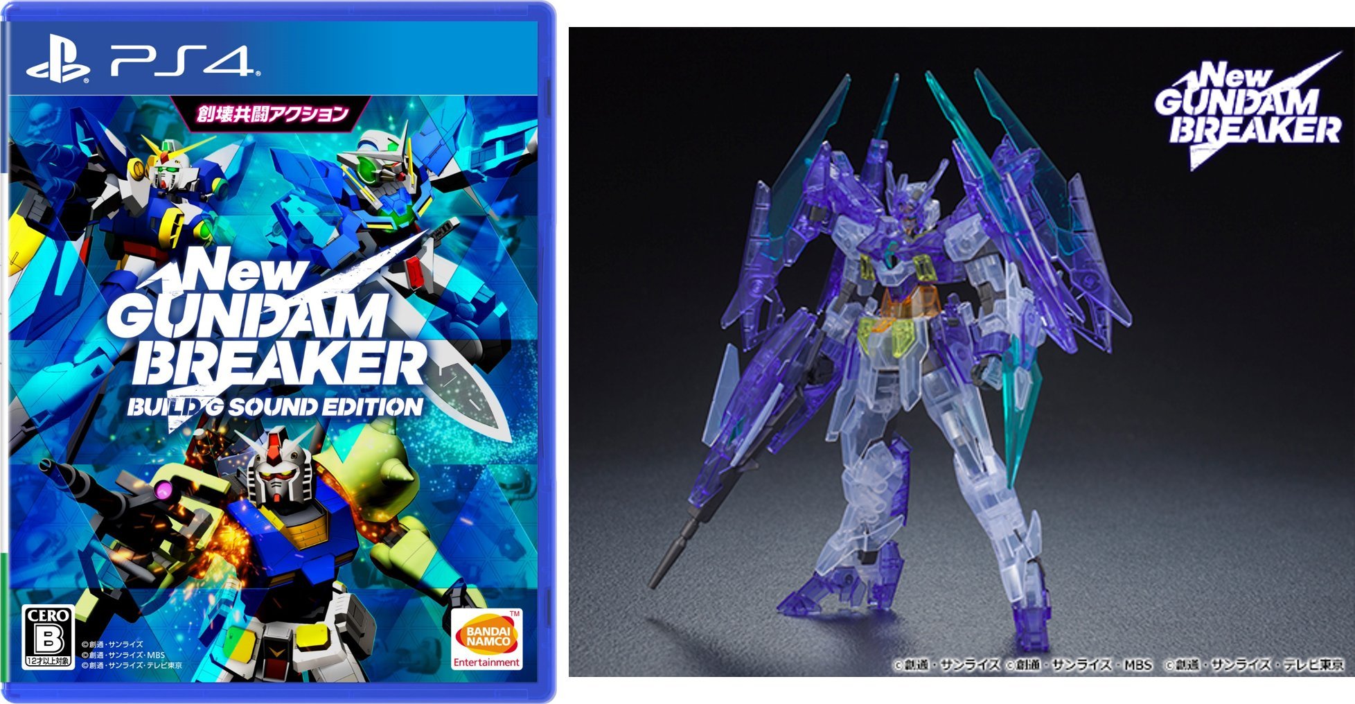 【中古】【人並み外れたに好いたらしい】【なおなお書き4】New ガンダムブレイカー 割り増し金～版