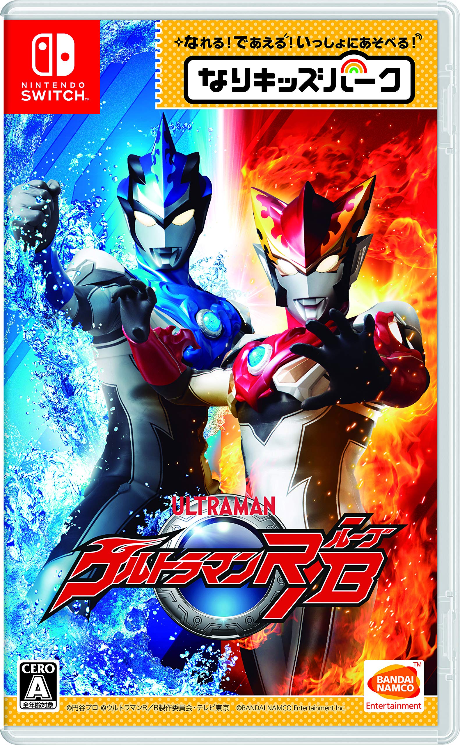 【中古】【非常に良い】なりキッズパーク ウルトラマンR/B (ルーブ) -Switch
