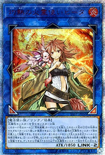 【中古】【非常に良い】遊戯王カード 灼熱の火霊使いヒータ(20th シークレットレア) サベージ・ストライク(SAST) | 憑依装着 リンク 炎属性 魔法使い族 20th シークレット レア|スカイマーケットプラス