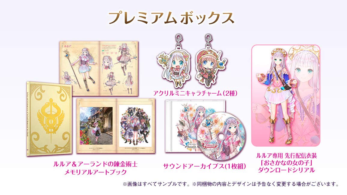 【中古】【非常に良い】【Switch】 ルルアのアトリエ ~アーランドの錬金術士4~ プレミアムボックス
