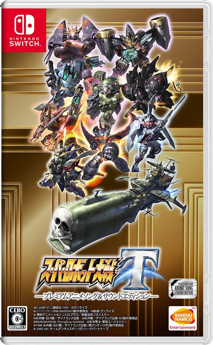 【中古】【非常に良い】スーパーロボット大戦T プレミアムアニメソング&サウンドエディション -Switch｜スカイマーケットプラス