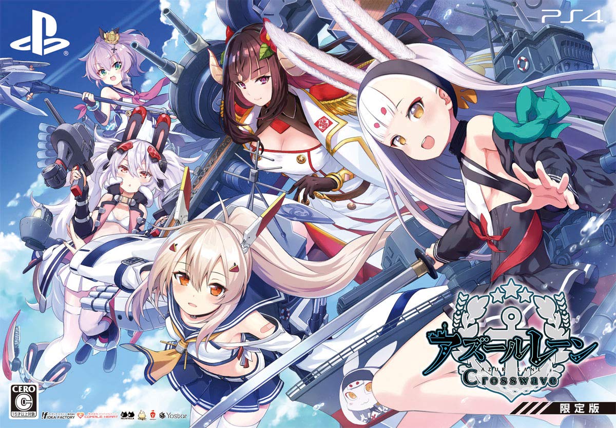 【中古】【非常に良い】アズールレーン クロスウェーブ 限定版 【限定版同梱物】(描き下ろしイラスト使用)オリジナル収納BOX、設定資料ビジュアルブック、プチドラマ&ミニサウンドトラックCD、特製デフォルメフィギュア 同梱画像