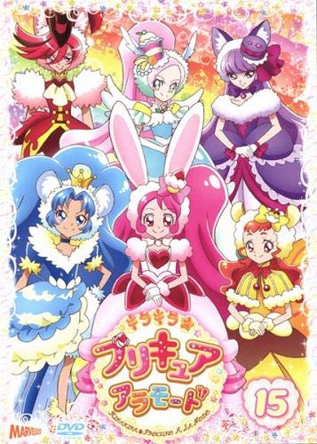 【中古】【非常に良い】キラキラ☆プリキュアアラモード 15(第43話〜第45話) [レンタル落ち]画像