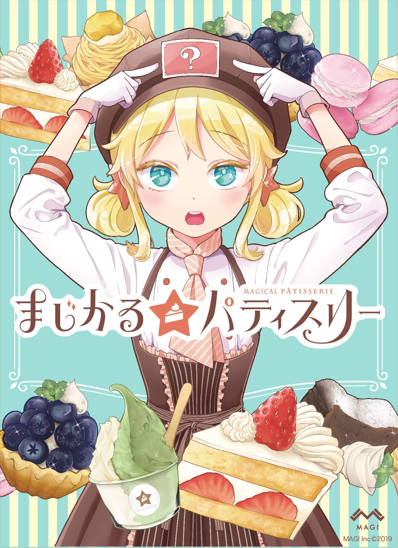 【中古】【非常に良い】ボードゲーム まじかる☆パティスリー