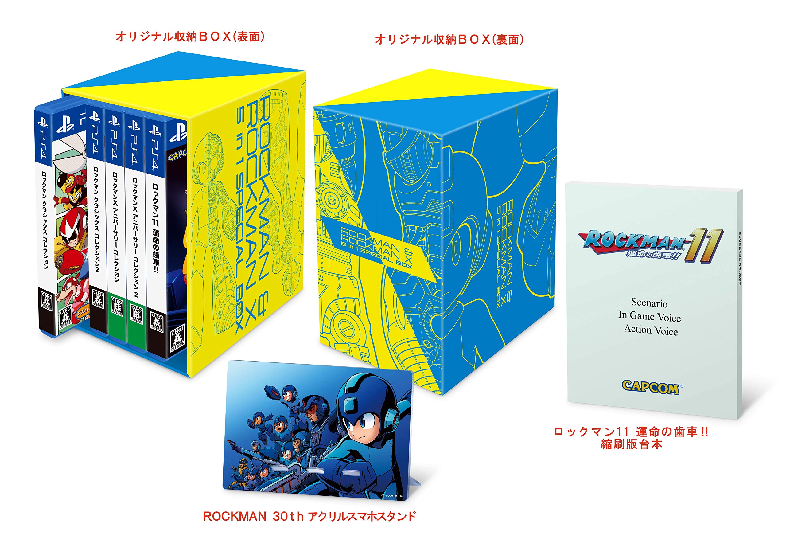 【中古】【非常に良い】ロックマン&ロックマンX 5in1 スペシャルBOX - PS4