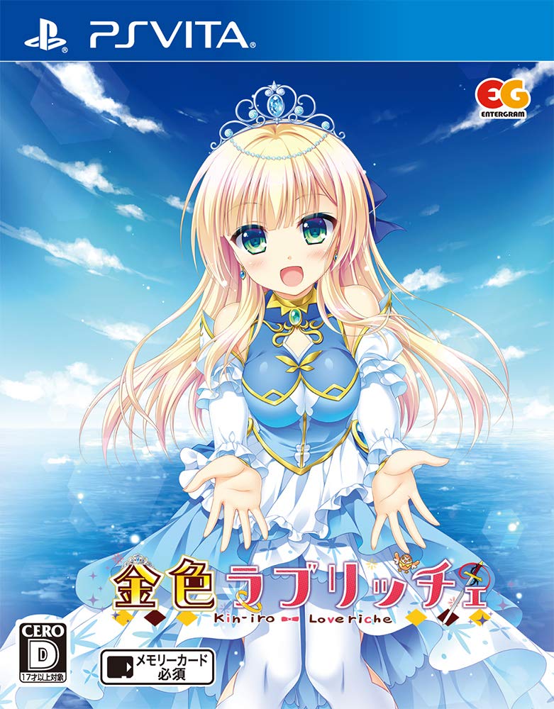 【中古】【人並み外れたに好いたらしい】金色ラブリッチェ 原則として版 - PSVita