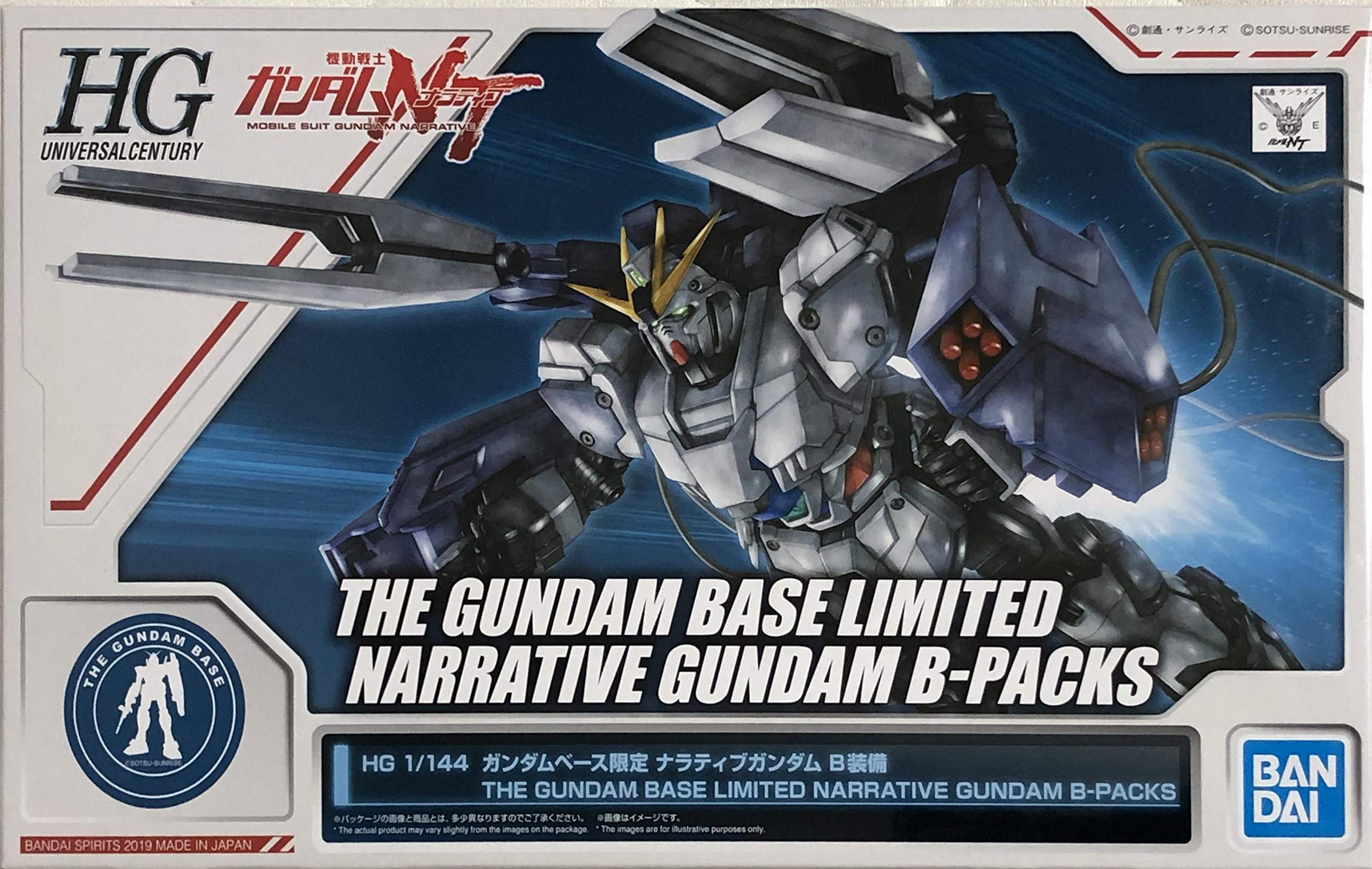 【中古】【非常に良い】バンダイ(BANDAI) HG 1/144 ガンダムベース限定 ナラティブガンダム B装備 機動戦士ガンダムUC(ユニコーン)画像