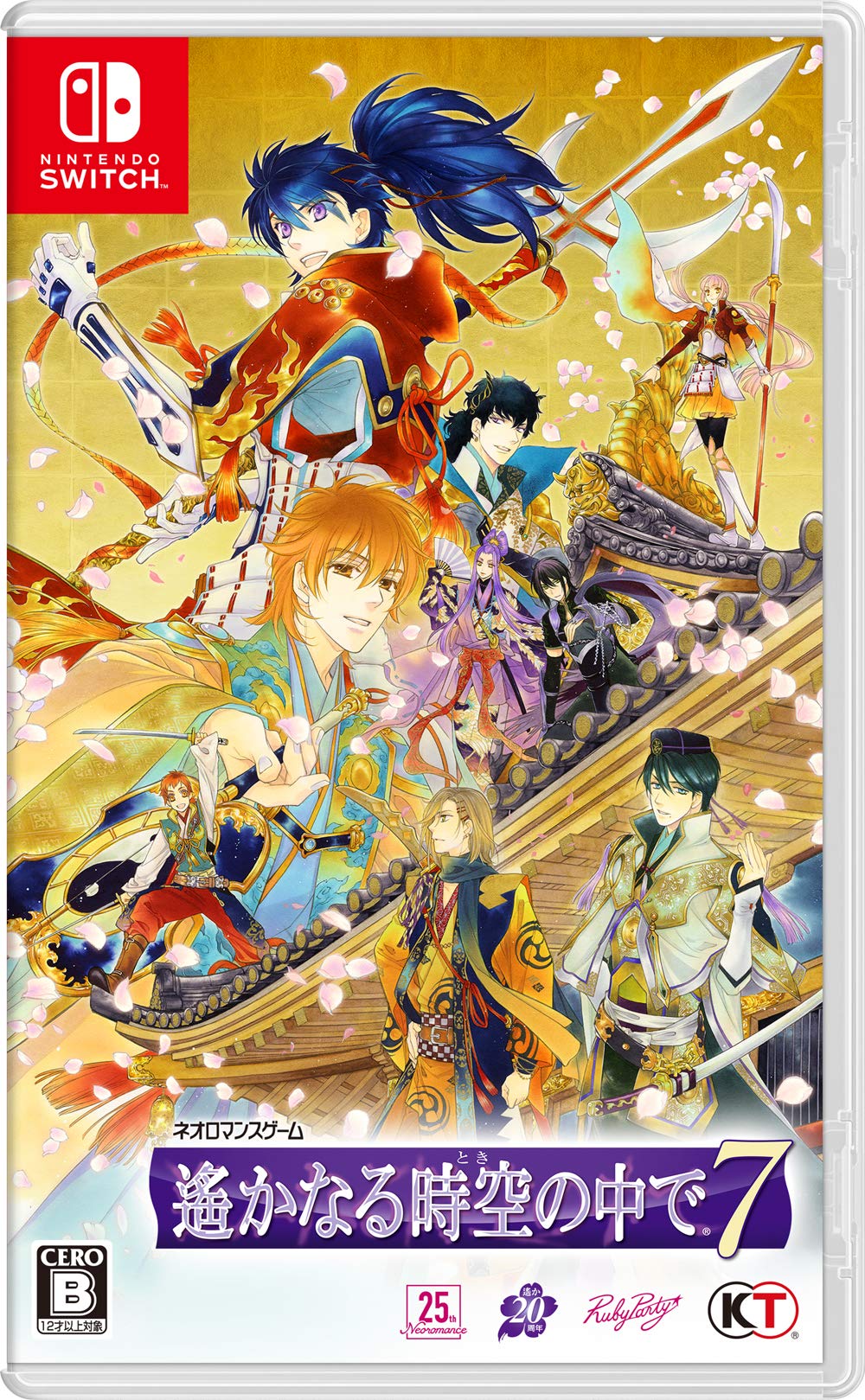 【中古】【非常に良い】遙かなる時空の中で7 通常版