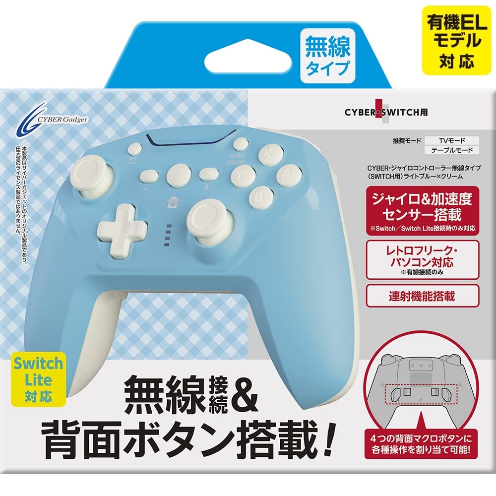 【中古】【非常に良い】【連射/背面ボタン搭載 】CYBER ・ ジャイロコントローラー 無線タイプ ( SWITCH 用) ライトブルー &times; クリーム - Switch｜スカイマーケットプラス