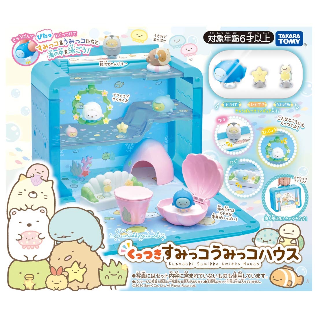 【中古】【非常に良い】すみっコぐらし くっつきすみっコ うみっコハウス
