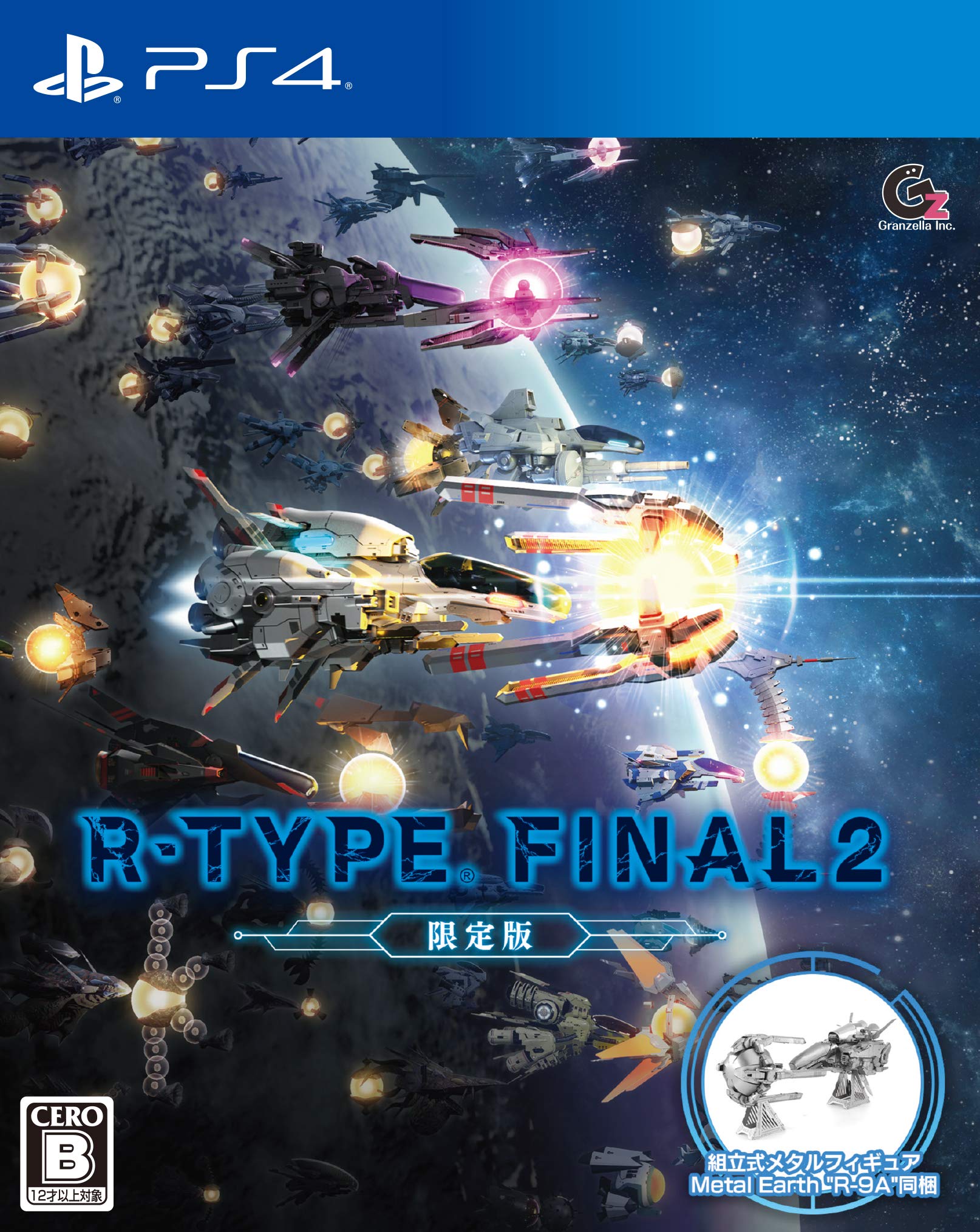 【中古】【非常に良い】R-TYPE FINAL 2 限定版 - PS4 10,751円