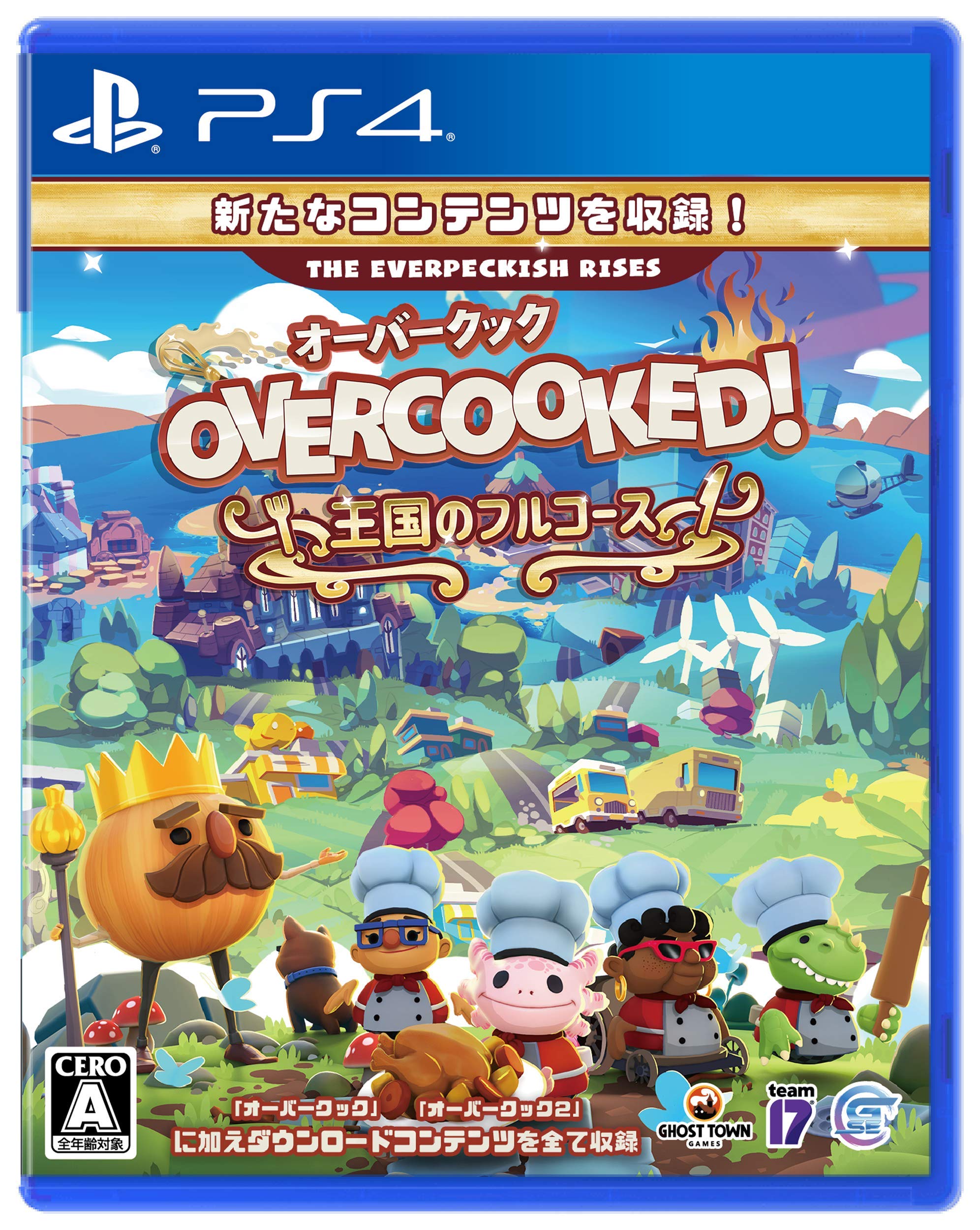 【中古】【非常に良い】Overcooked! 王国のフルコース - PS4|スカイマーケットプラス