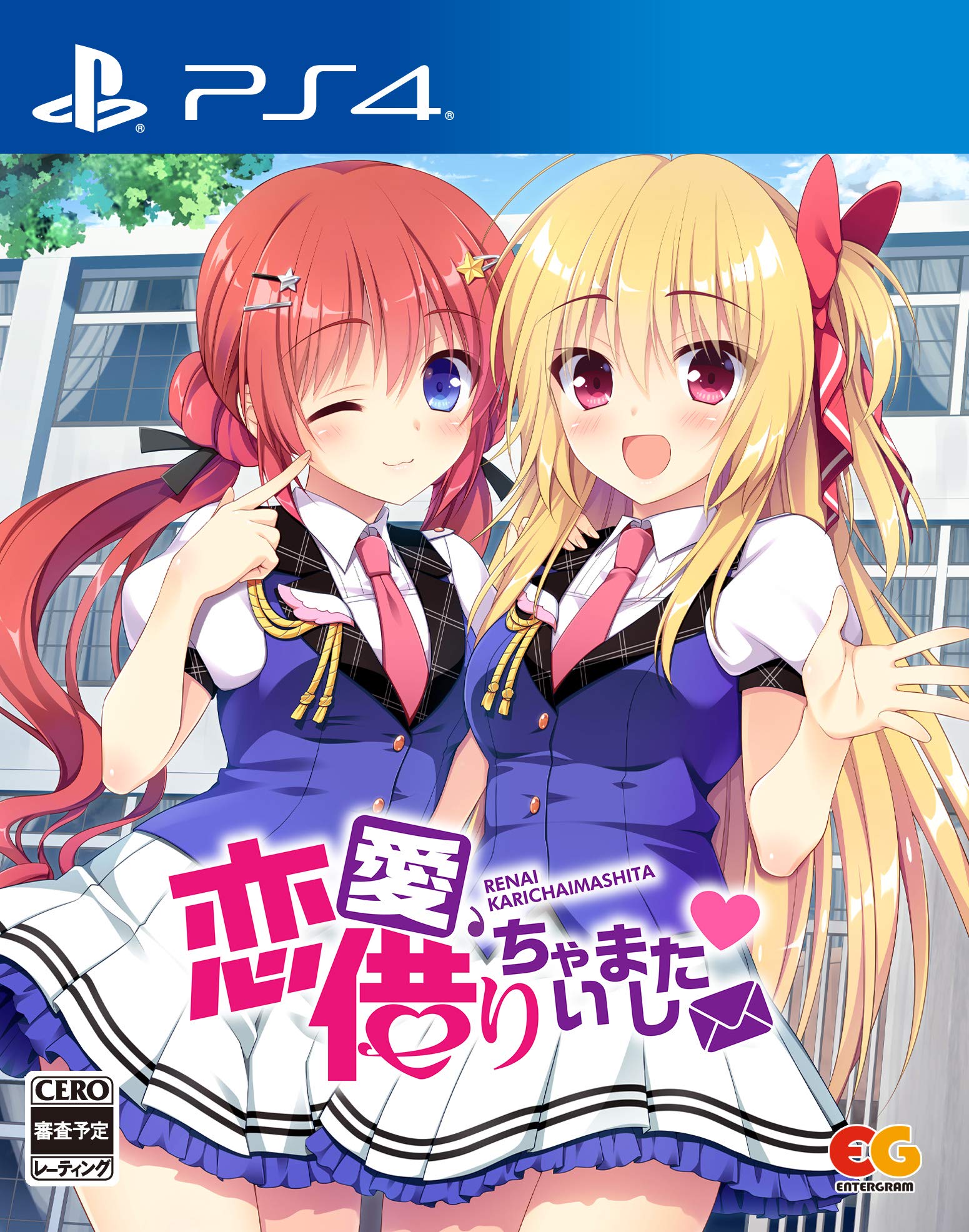 【中古】【非常に良い】恋愛、借りちゃいました - PS4