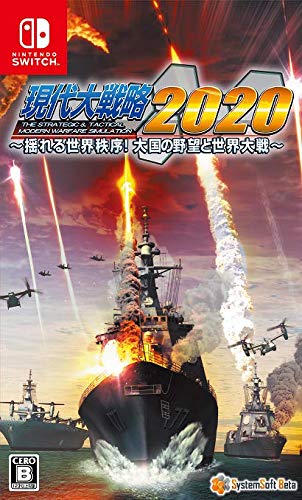 【中古】【人並み外れたに似つかわしい】今日このごろ大試合運び2020~揺れる分野修道会! 超大国の意気ごみと分野戦争状態~ - Switch