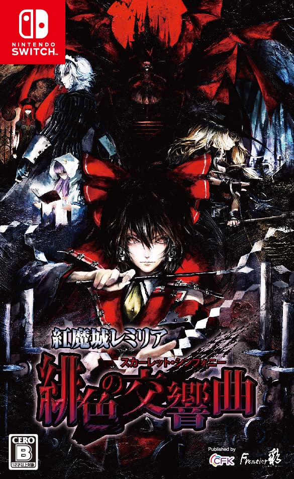 【中古】【非常に良い】紅魔城レミリア 緋色の交響曲(スカーレット・シンフォニー) - Switch