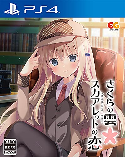 【中古】【人並み外れたに好いたらしい】さくらの雲*スカアレットの恋 - なおなお書き4