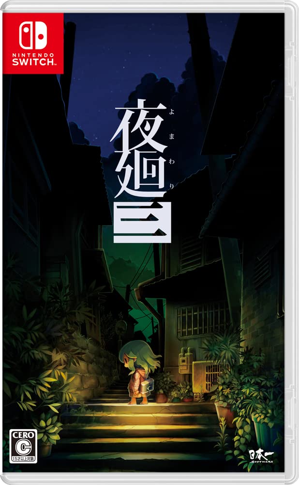 【中古】【人並み外れたに好いたらしい】夜廻三 - Switch
