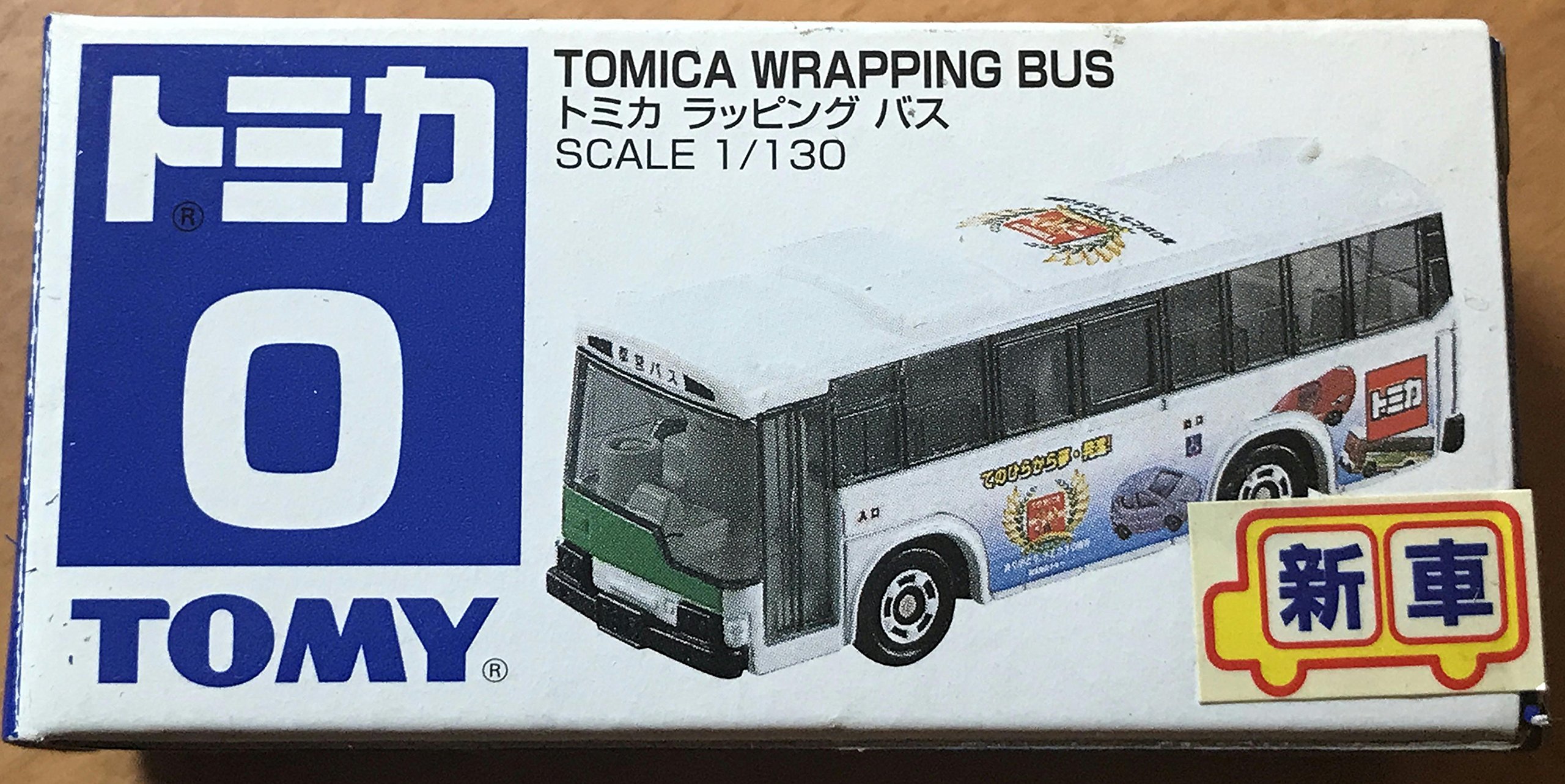 【中古】【非常に良い】トミカ 0 トミカ ラッピング バス