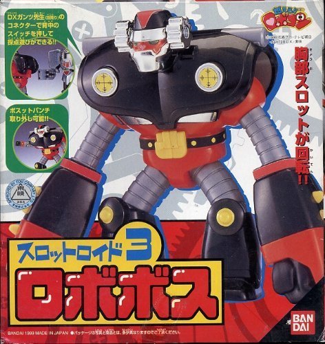楽天市場】燃えろ!! ロボコン スロットロイド6.「ロボケロ」 : お宝