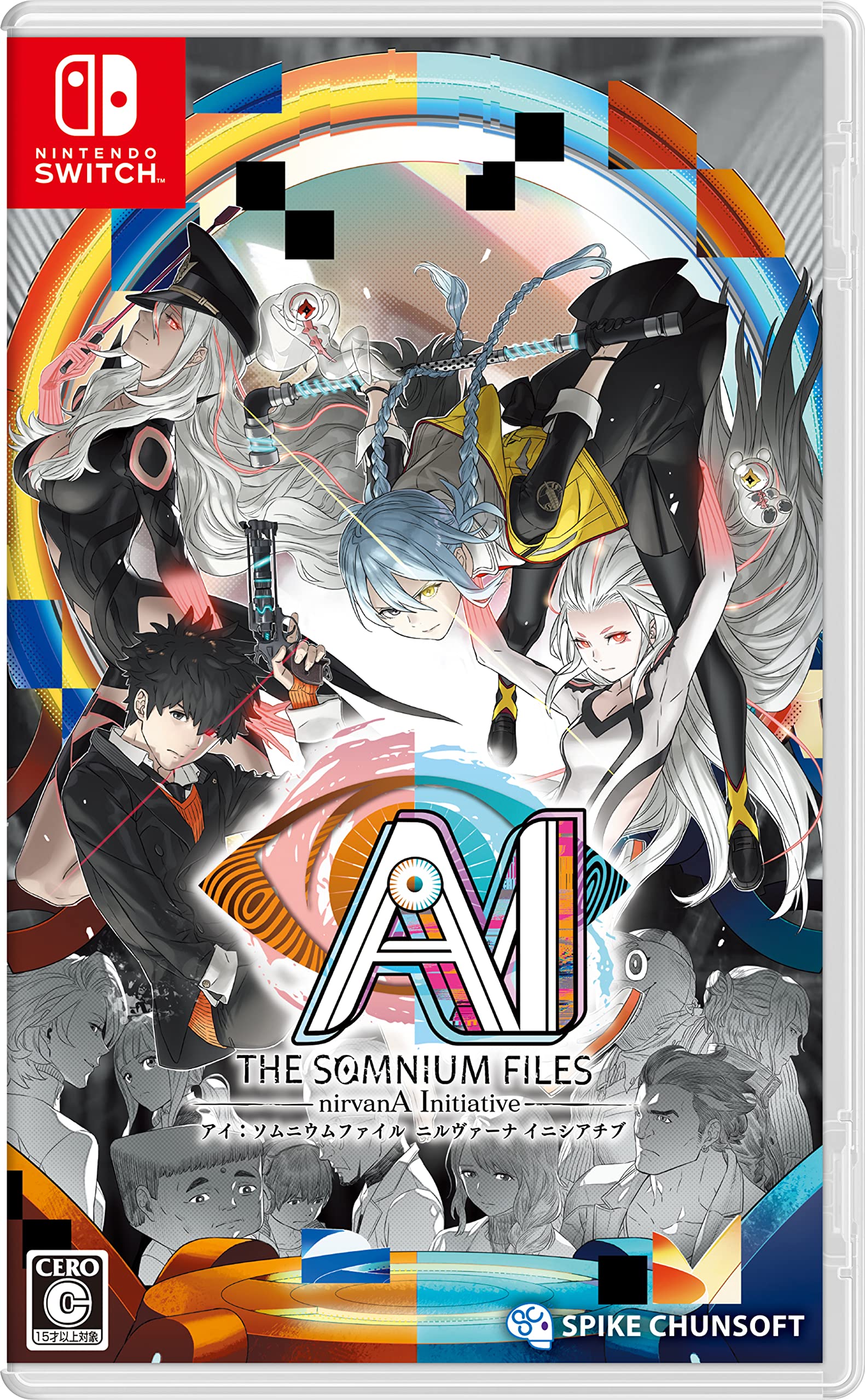 【中古】【非常に良い】AI: ソムニウムファイル ニルヴァーナ イニシアチブ -Switch
