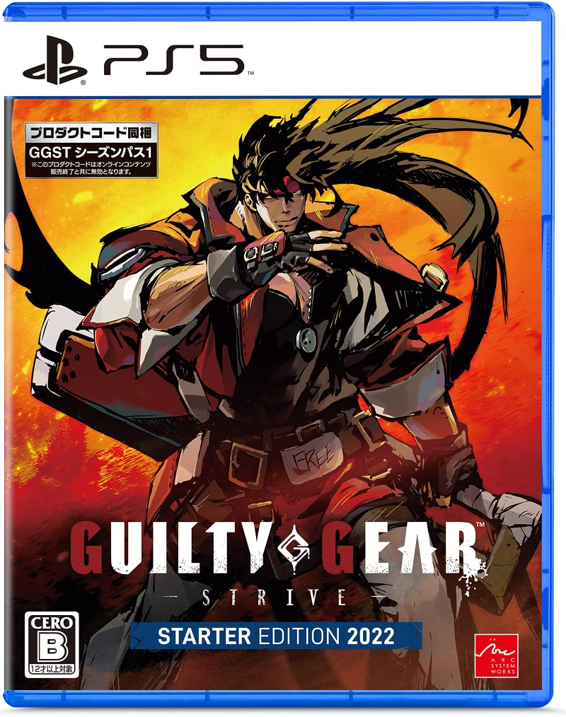 【中古】【非常に良い】GUILTY GEAR -STRIVE- スターターエディション 2022 - PS5