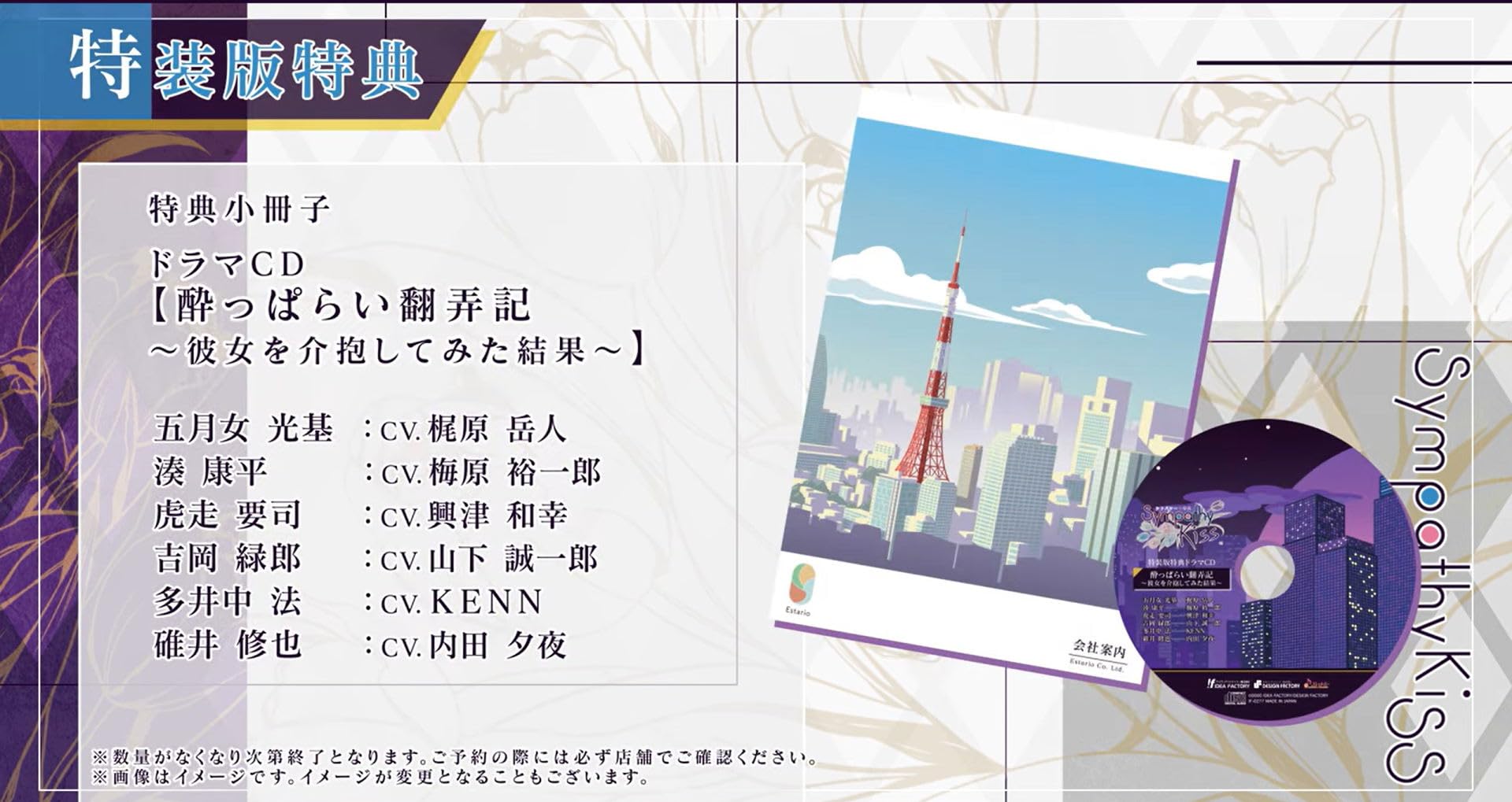 【中古】【非常に良い】SympathyKiss 特装版|スカイマーケットプラス