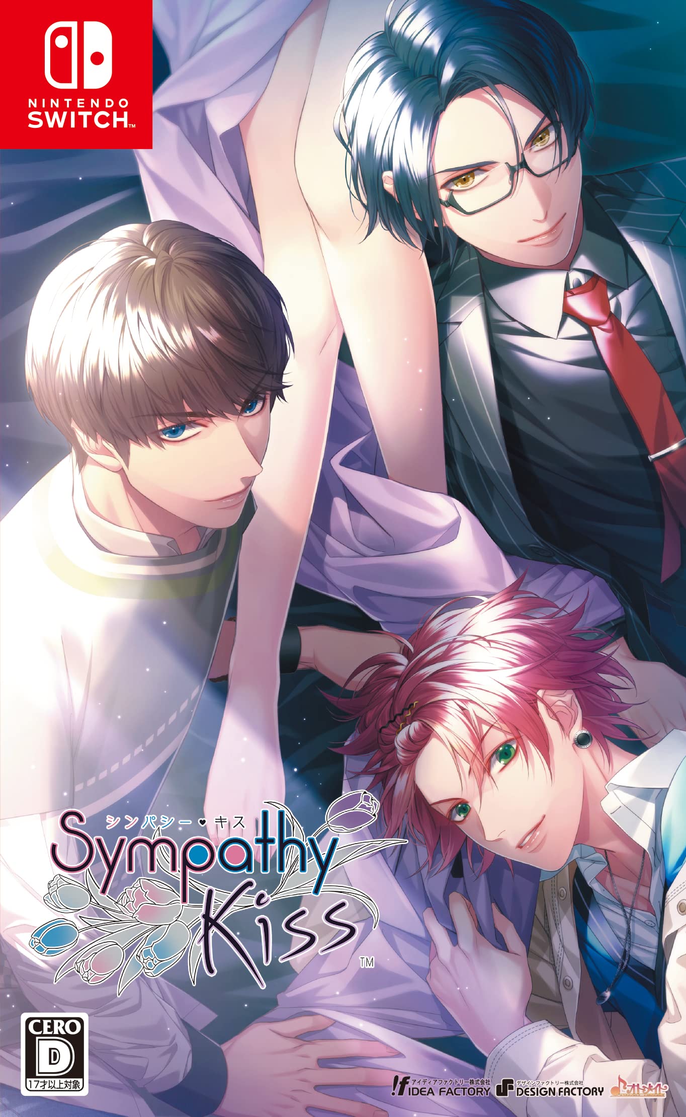 【中古】【人並み外れたに好いたらしい】SympathyKiss