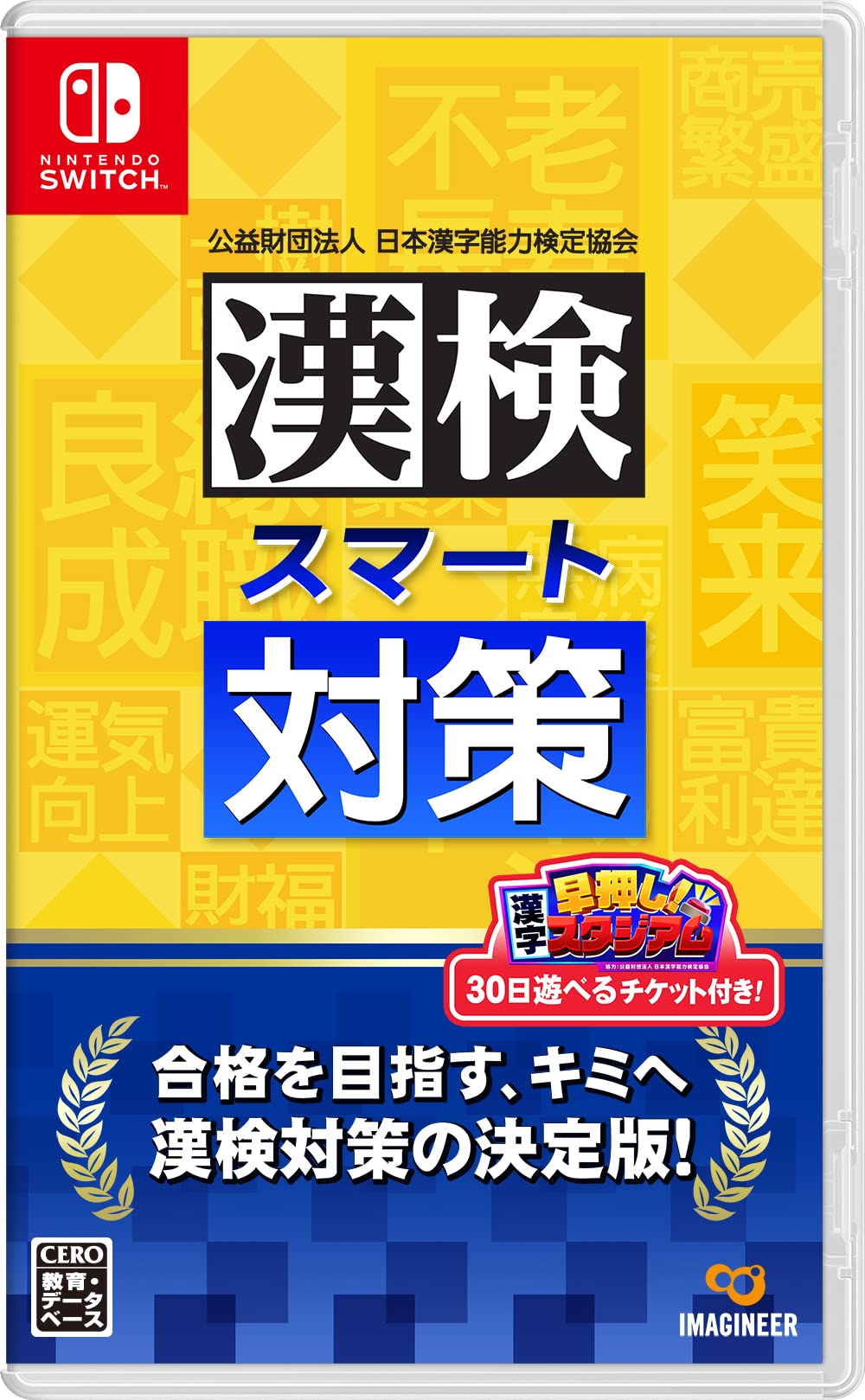 【中古】【非常に良い】漢検スマート対策 -Switch 7,438円