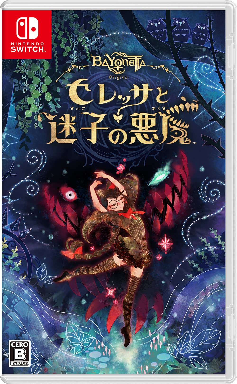 【中古】【人並み外れたに好いたらしい】ベヨネッタ オリジンズ: セレッサと迷子の人でなし -Switch