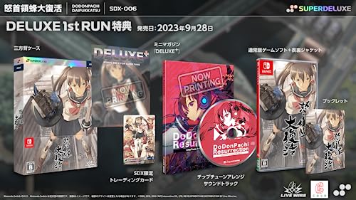 【中古】【人並み外れたに好いたらしい】SUPERDELUXE GAMES 怒首領蜂大生きかえる(ドドンパチダイフッカツ) -Switch
