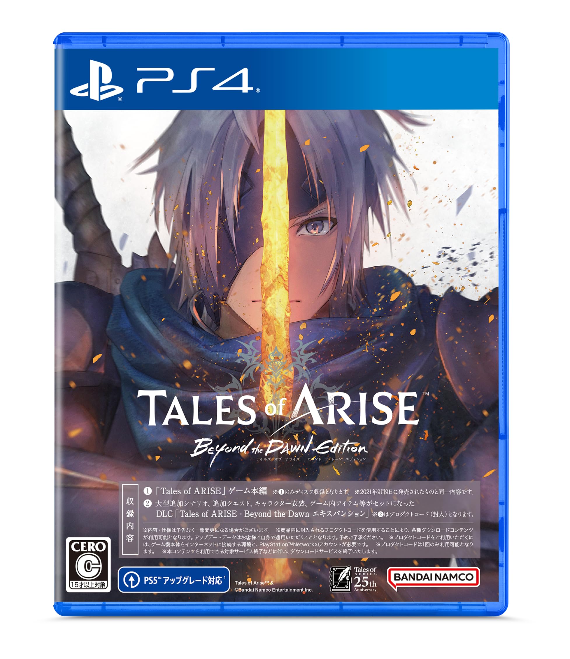 【中古】【非常に良い】【PS4】Tales of ARISE ? Beyond the Dawn Edition