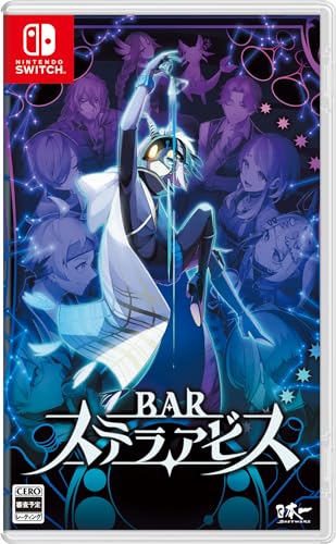 【中古】【非常に良い】BAR ステラアビス - Switch