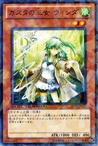 【中古】【非常に良い】【遊戯王シングルカード】 《デュエルターミナル インヴェルズの侵略》 ガスタの巫女 ウィンダ ノーマル dt10-jp023