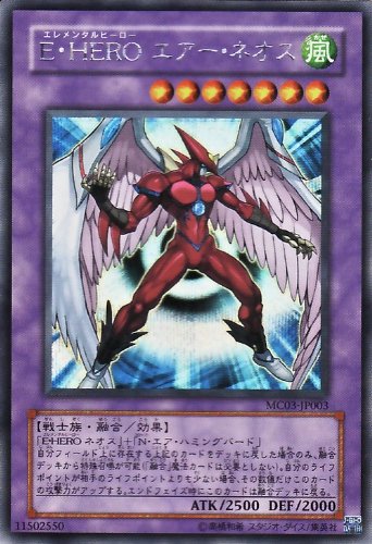 【中古】【非常に良い】遊戯王 E・HERO エアー・ネオス 【シークレット】 MC03-JP003|スカイマーケットプラス
