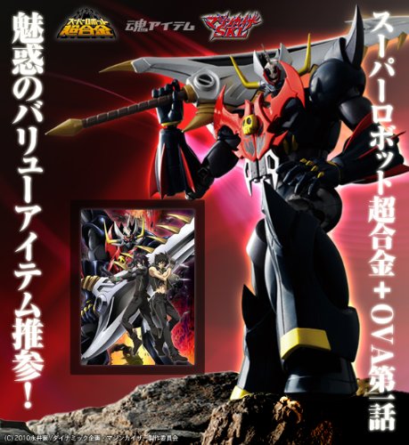 【中古】【非常に良い】スーパーロボット超合金　マジンカイザーSKL　スターターパック（OVA第1話DVD付属）*