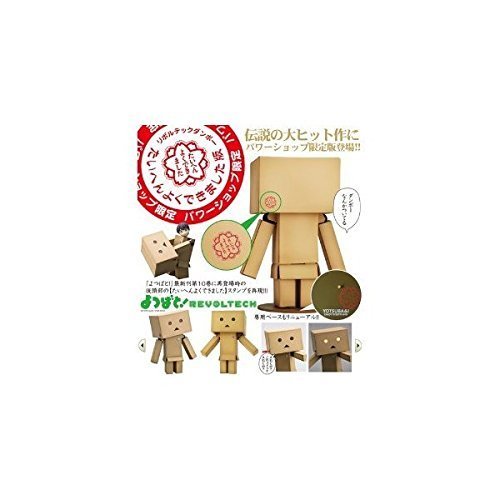 【中古】【非常に良い】リボルテックダンボー よくできました版｜スカイマーケットプラス