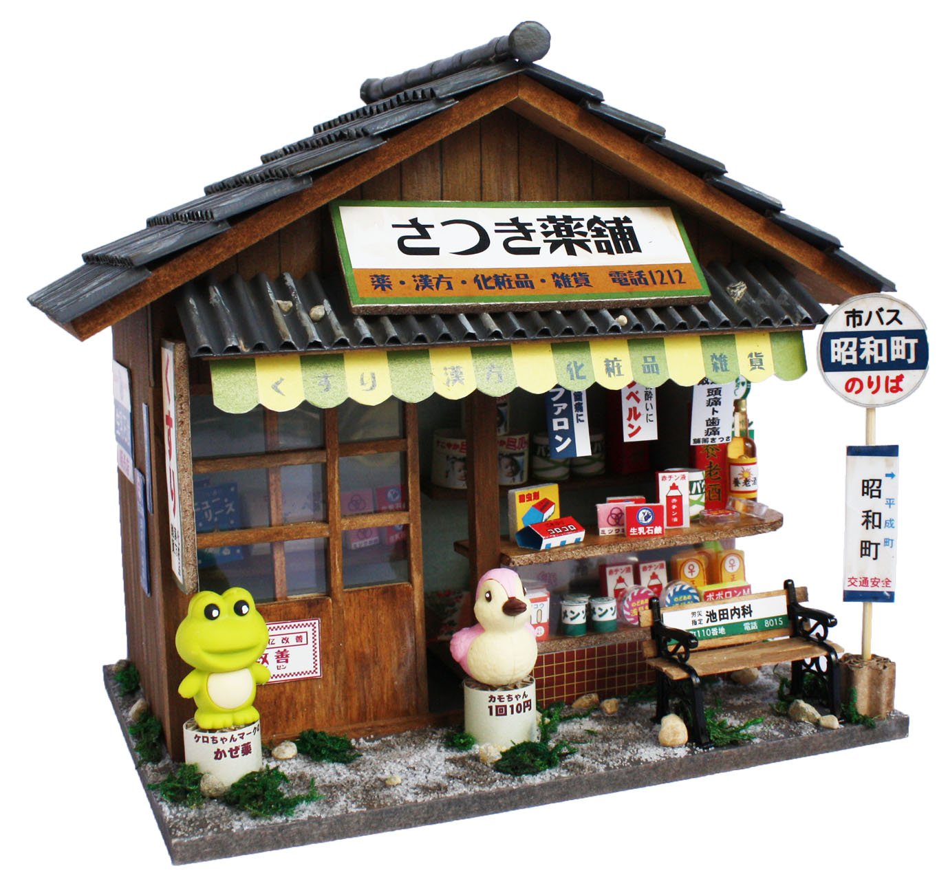 【中古】【非常に良い】ビリー 手作りドールハウスキット 昭和シリーズキット くすり屋 8533|スカイマーケットプラス