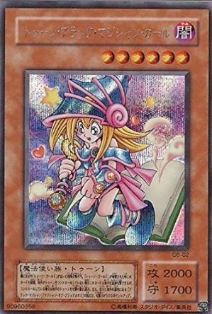 【中古】【非常に良い】【遊戯王】トゥーン・ブラック・マジシャン・ガール G6-02（シークレットレア）