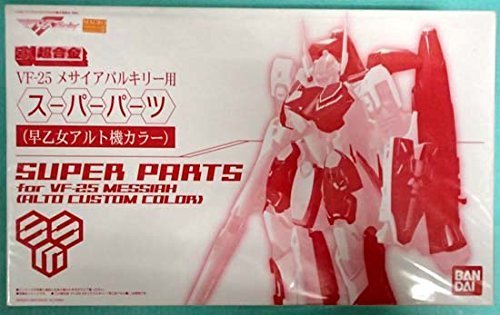 【中古】【非常に良い】バンダイ(BANDAI) DX超合金 マクロスF VF-25 メサイアバルキリー用 スーパーパーツ（早乙女アルト機カラー） （魂ウェブ限定）画像