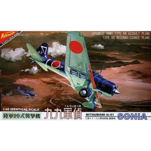 【中古】【非常に良い】ニチモ 1/48 飛行機シリーズ 九九軍偵