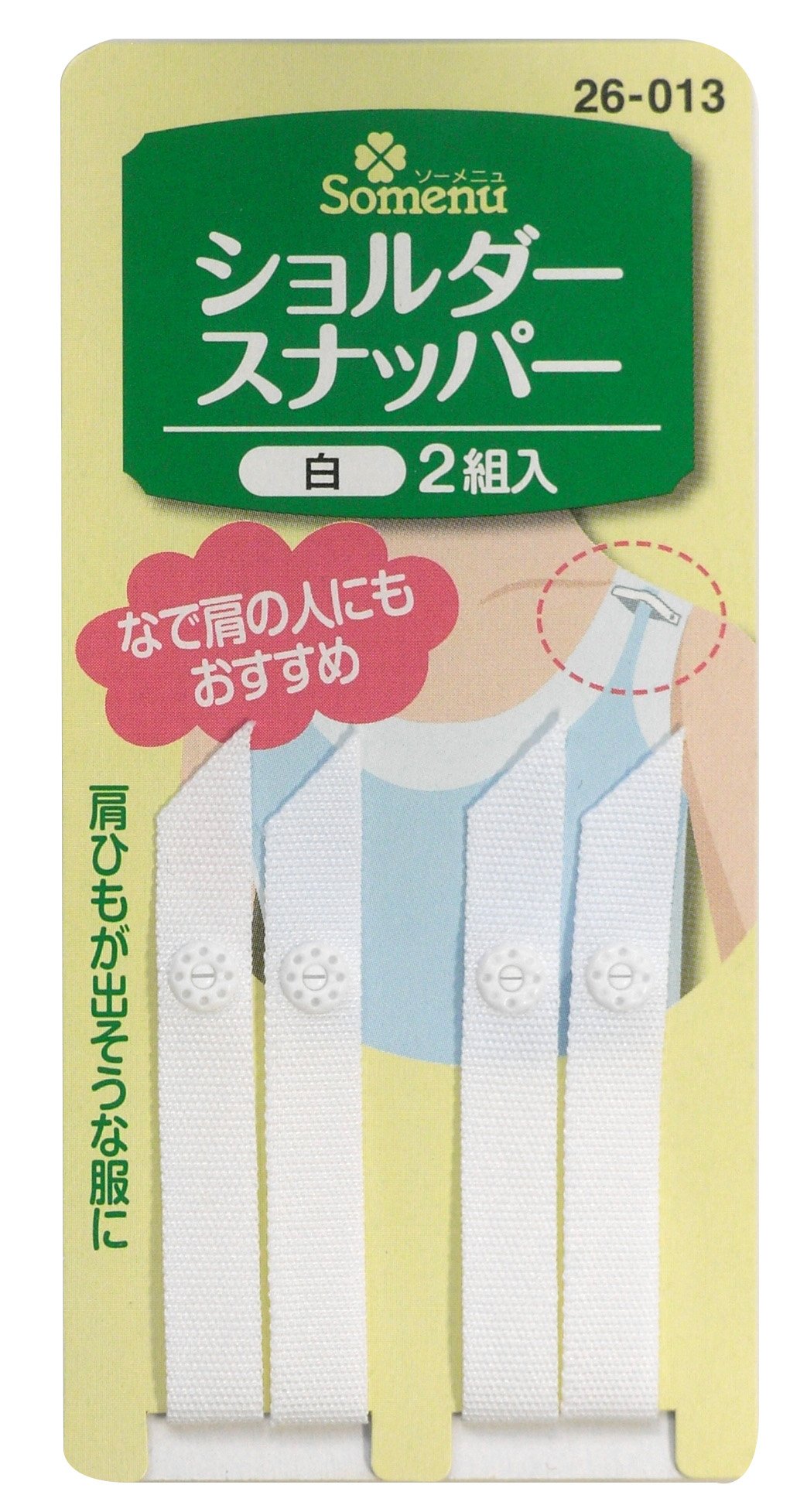 【中古】【非常に良い】クロバー(Clover) ショルダースナッパー 2個入り 白 26-013