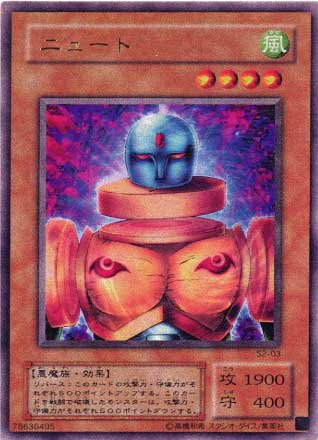 【中古】【人並み外れたに好いたらしい】遊び戯れる王歌留多 ニュート S2-03UR