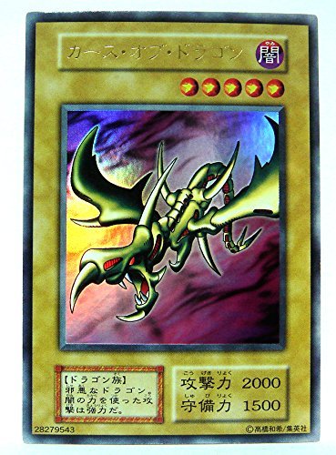 【中古】【人並み外れたに好いたらしい】遊び戯れる王OCG カース・オブ・ドラゴン VOL2-25UR