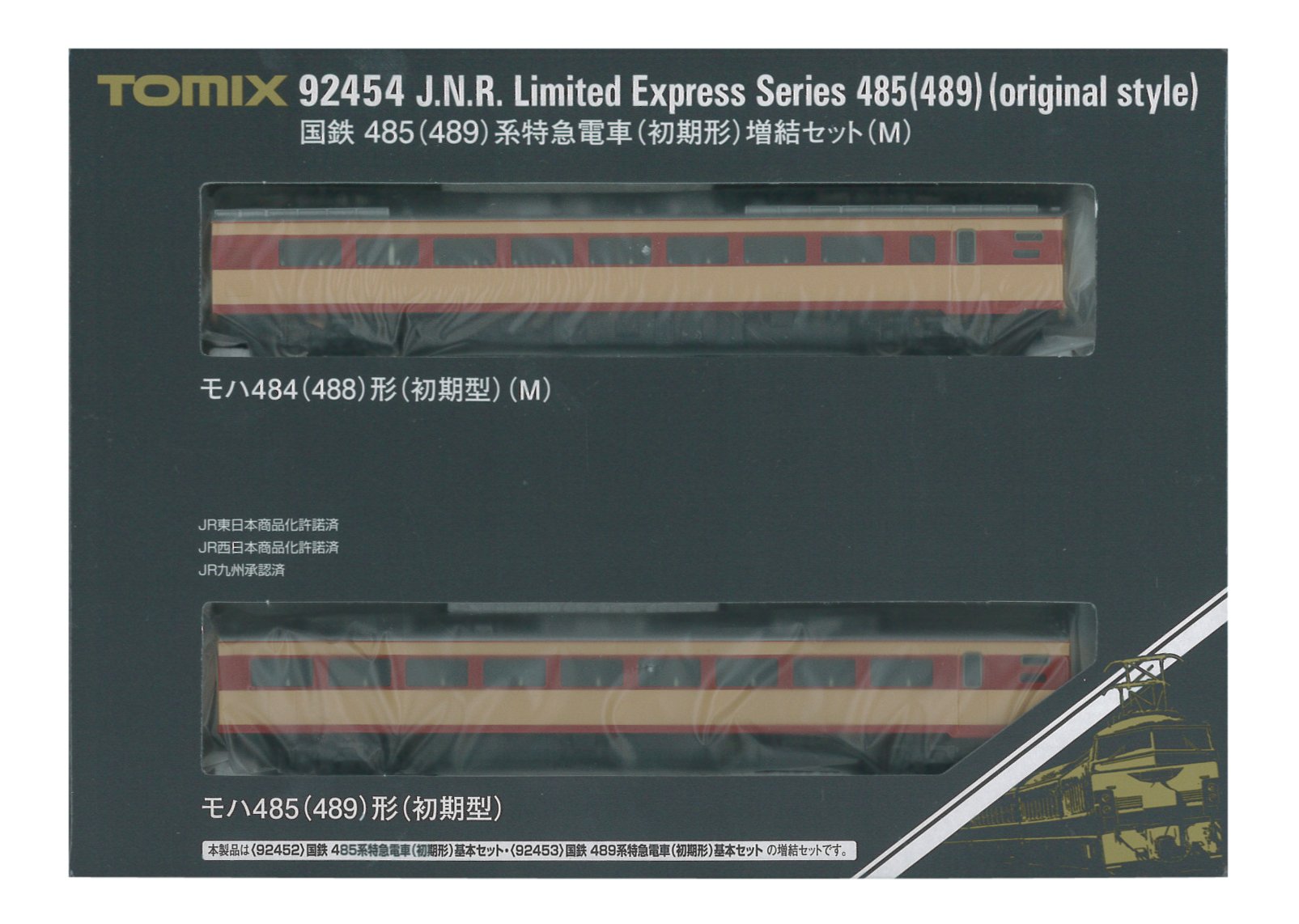 【中古】【非常に良い】TOMIX Nゲージ 485 489 系 初期型 増結セット M 92454 鉄道模型 電車｜スカイマーケットプラス