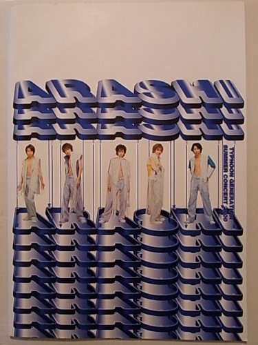 【中古】【非常に良い】嵐 ? 台風ジェネレーション ? SUMMER CONCERT 2000 コンサート パンフレット [パンフレット]