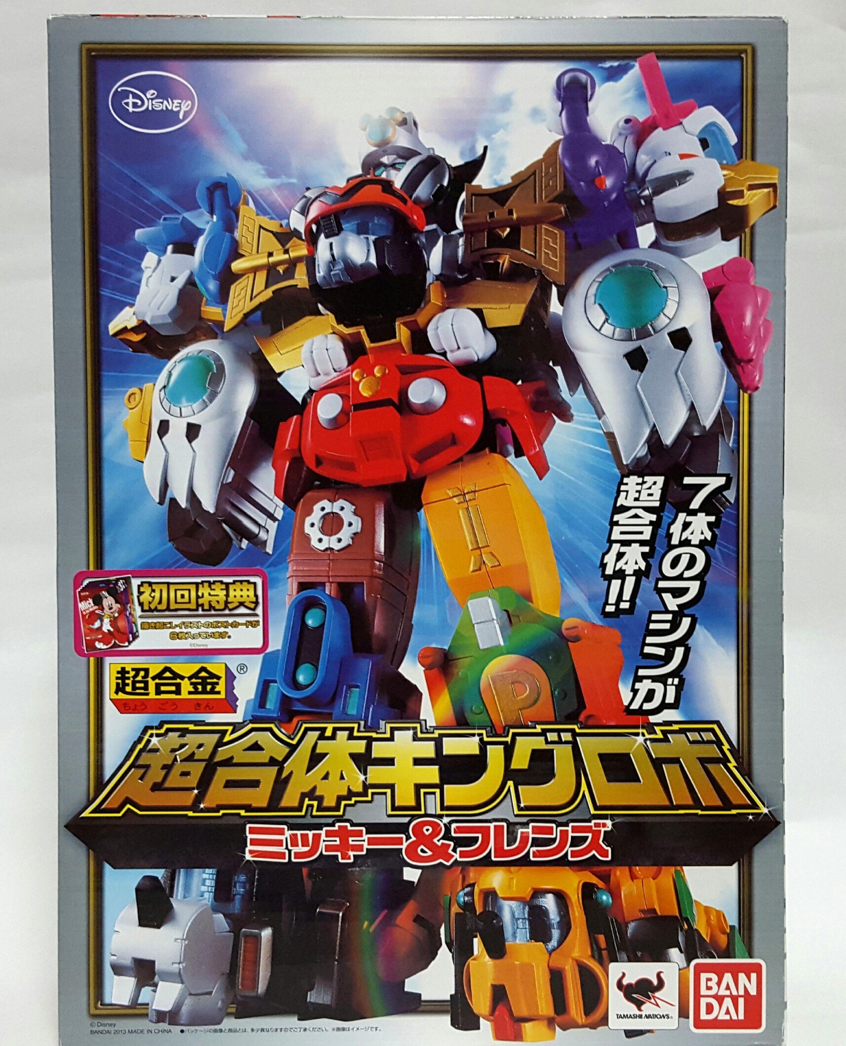 【中古】【人並み外れたに好いたらしい】TAMASHII NATIONS 超アロイ 超練り合わせるキングロボ パディ\u0026フレンズ 初回制限事項排他的権利「パディ\u0026フレンズポストカード」付き添い人