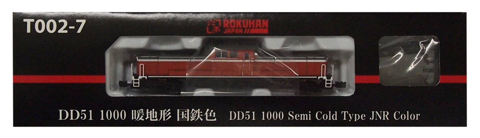 【中古】【非常に良い】ロクハン(Rokuhan) Zゲージ T002-7 DD51 1000 暖地形 国鉄色